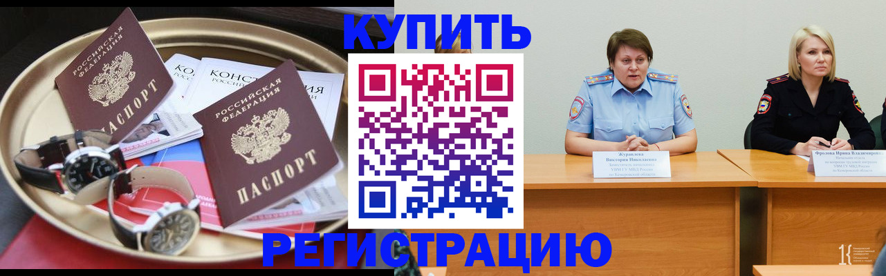 временная регистрация для всех в Вихоревке