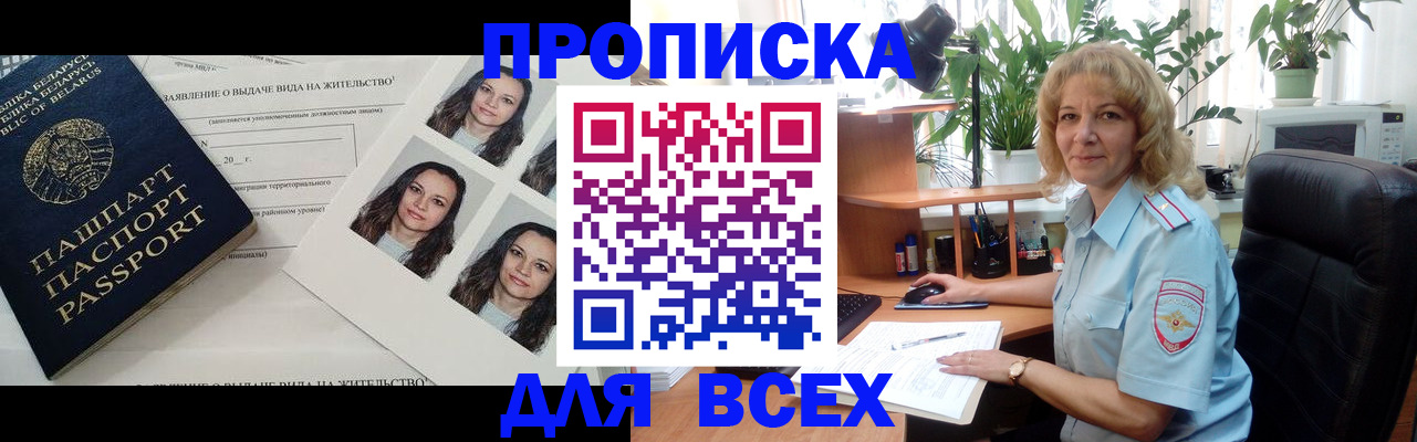 временная регистрация 2025 в Вихоревке