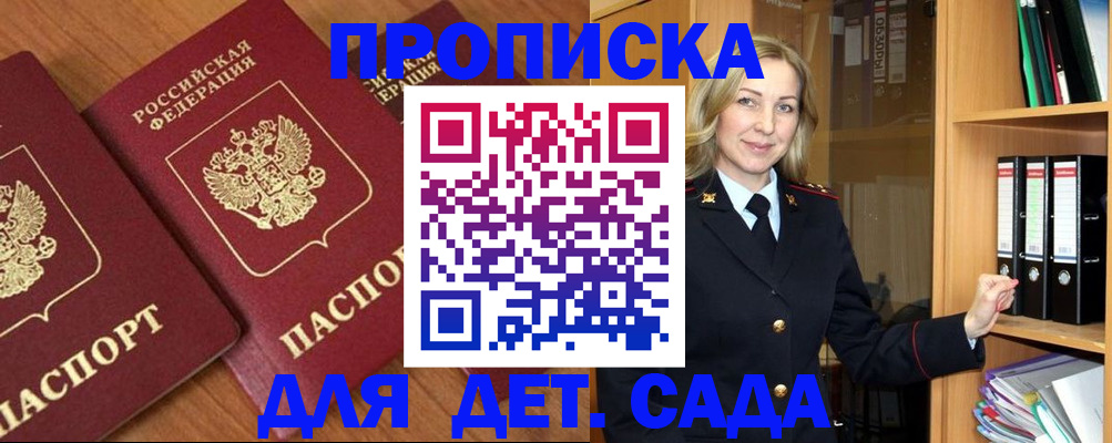 прописка от собственника в Вихоревке