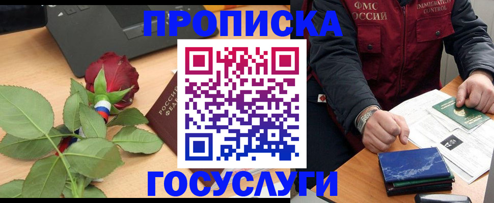 временная регистрация 2025 в Вихоревке