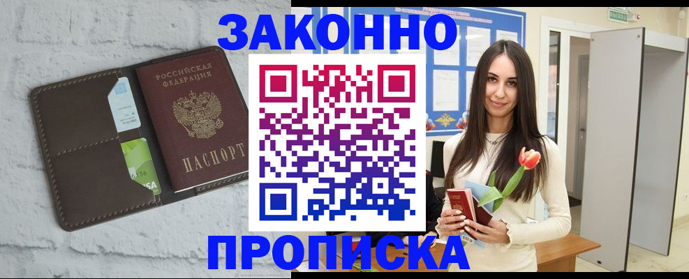 временная регистрация в Вихоревке