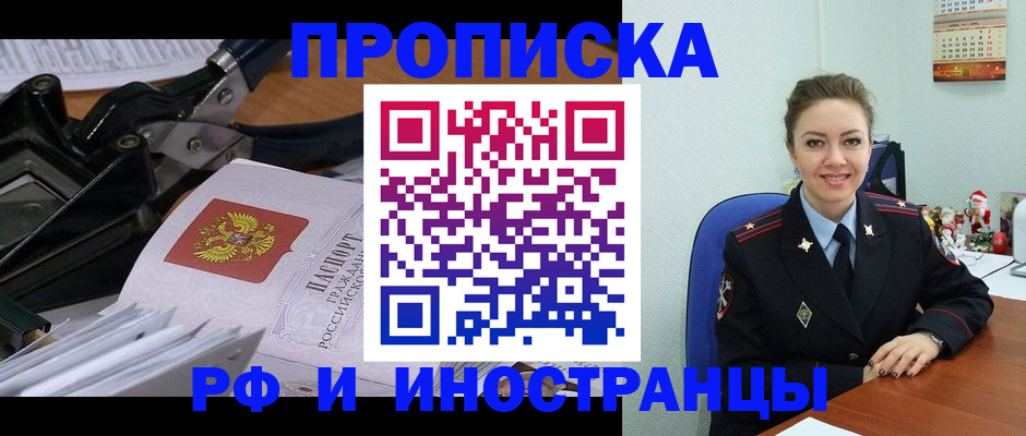 временная регистрация для всех в Вихоревке