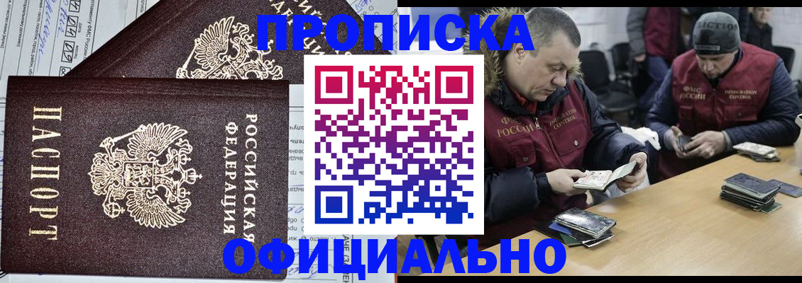 прописка для школы в Вихоревке