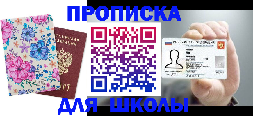 регистрация для дет. сада в Вихоревке