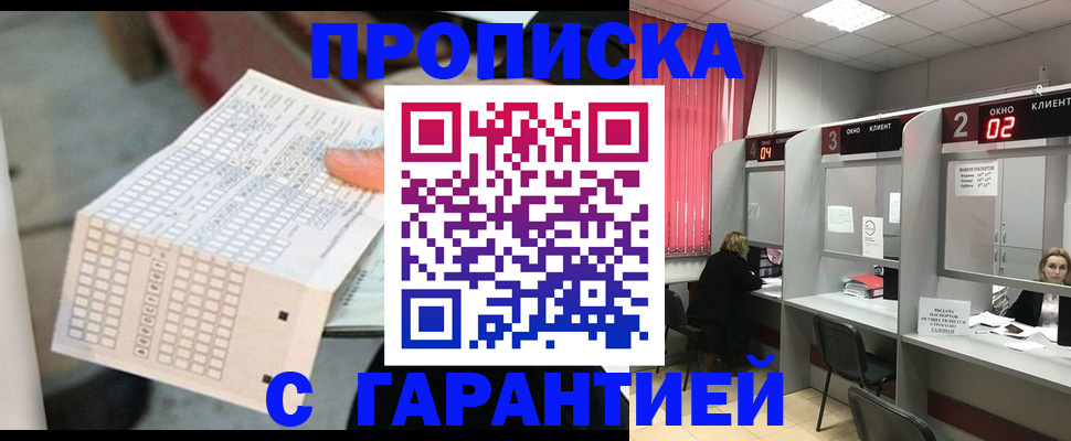 прописка иностранных граждан в Вихоревке