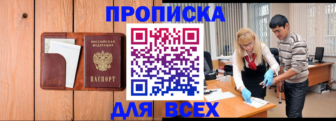 временная регистрация собственник в Вихоревке