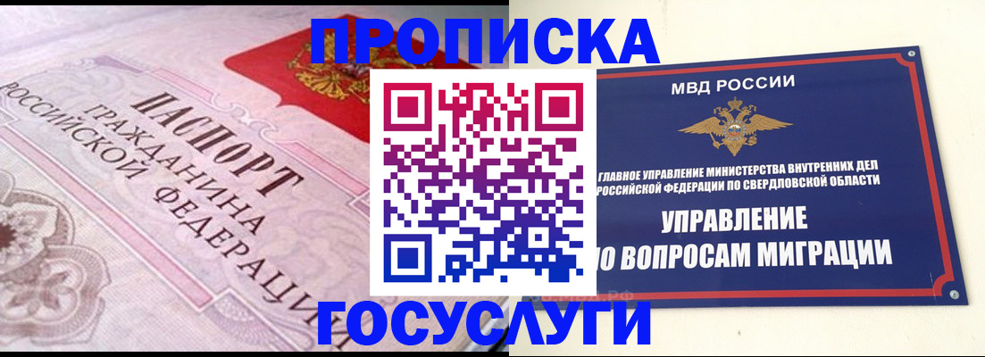 временная регистрация купить в Вихоревке